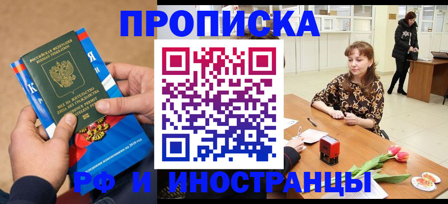 регистрация для школы в Щёлково