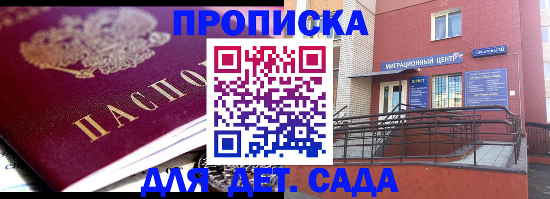 прописка поиск в Щёлково